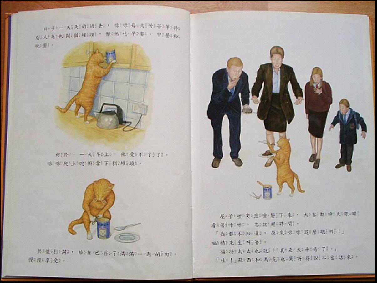 天才大笨猫 (05),绘本,绘本故事,绘本阅读,故事书,童书,图画书,课外阅读